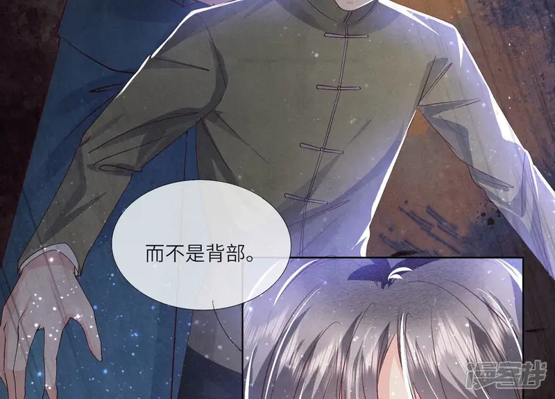 少帅每天都在吃醋2:少帅是醋精-第66话 传信-第21页