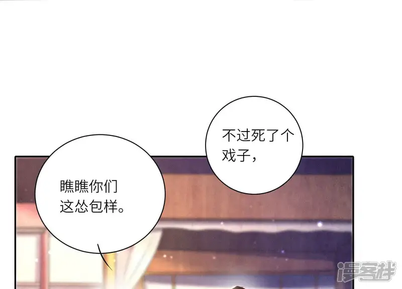 少帅每天都在吃醋2:少帅是醋精-第77话 尸检-第15页
