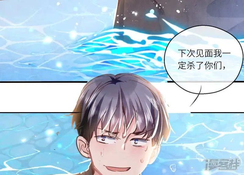 少帅每天都在吃醋2:少帅是醋精-第73话 感情-第33页