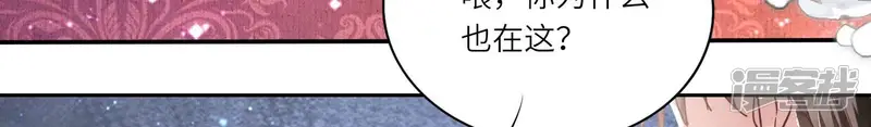 少帅每天都在吃醋2:少帅是醋精-第78话 争宠-第48页