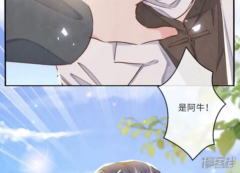 少帅每天都在吃醋2:少帅是醋精-第74话 助攻-第71页