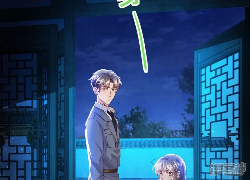少帅每天都在吃醋2:少帅是醋精-第72话 真凶-第89页
