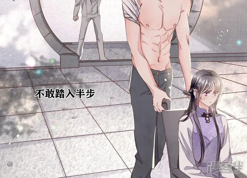 少帅每天都在吃醋2:少帅是醋精-第76话 一枝梅-第79页