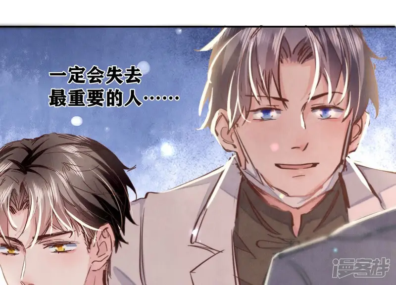 少帅每天都在吃醋2:少帅是醋精-第75话 大火-第119页