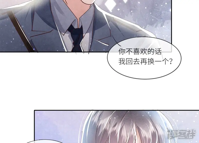 少帅每天都在吃醋2:少帅是醋精-第68话 雾隐村-第179页