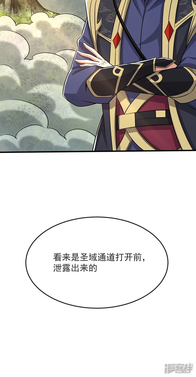 开局十个大帝都是我徒弟-第64话 七绝合击术？！-第16页