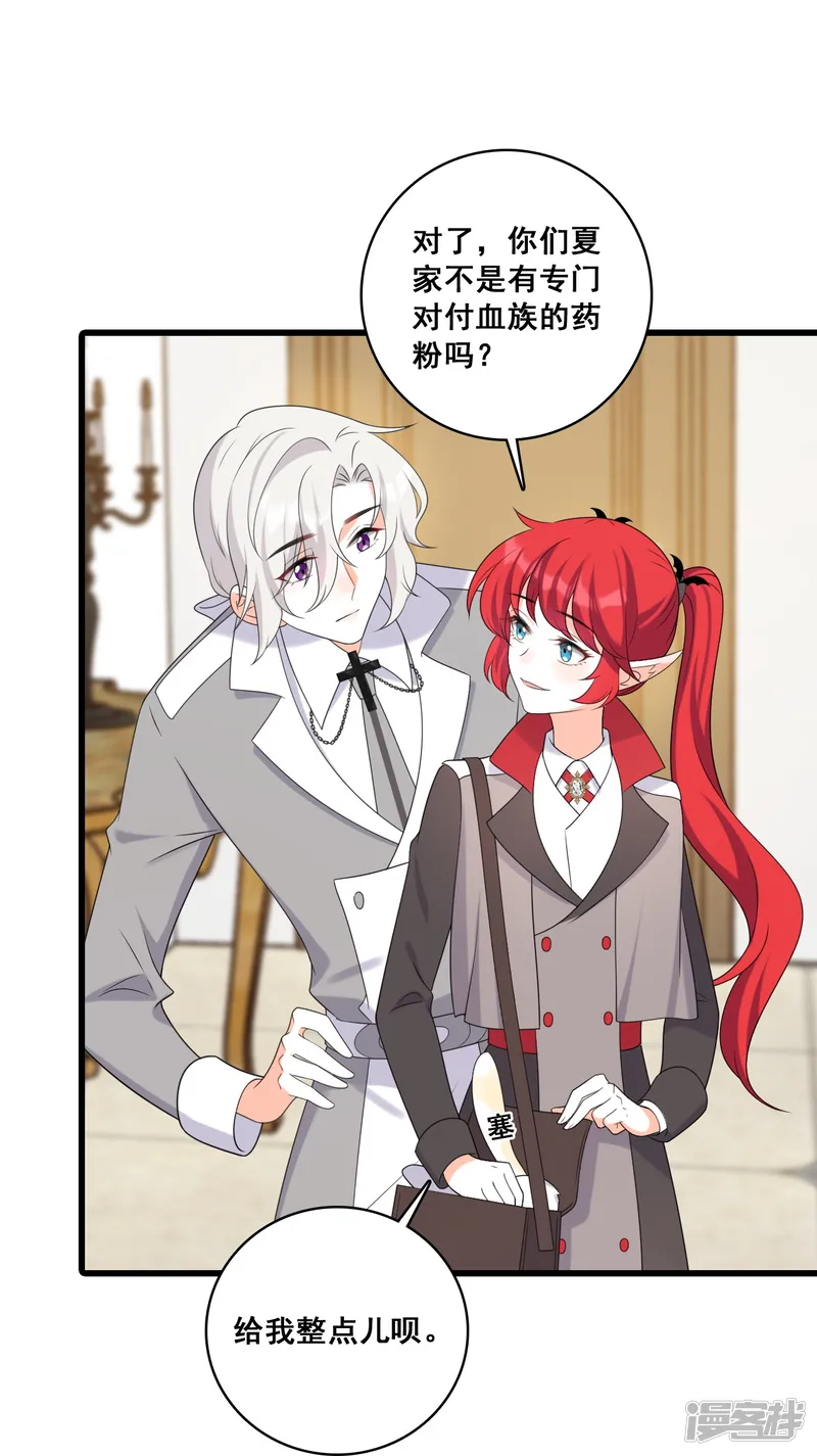 反派女帝来袭！-第231话 接近尾声-第6页