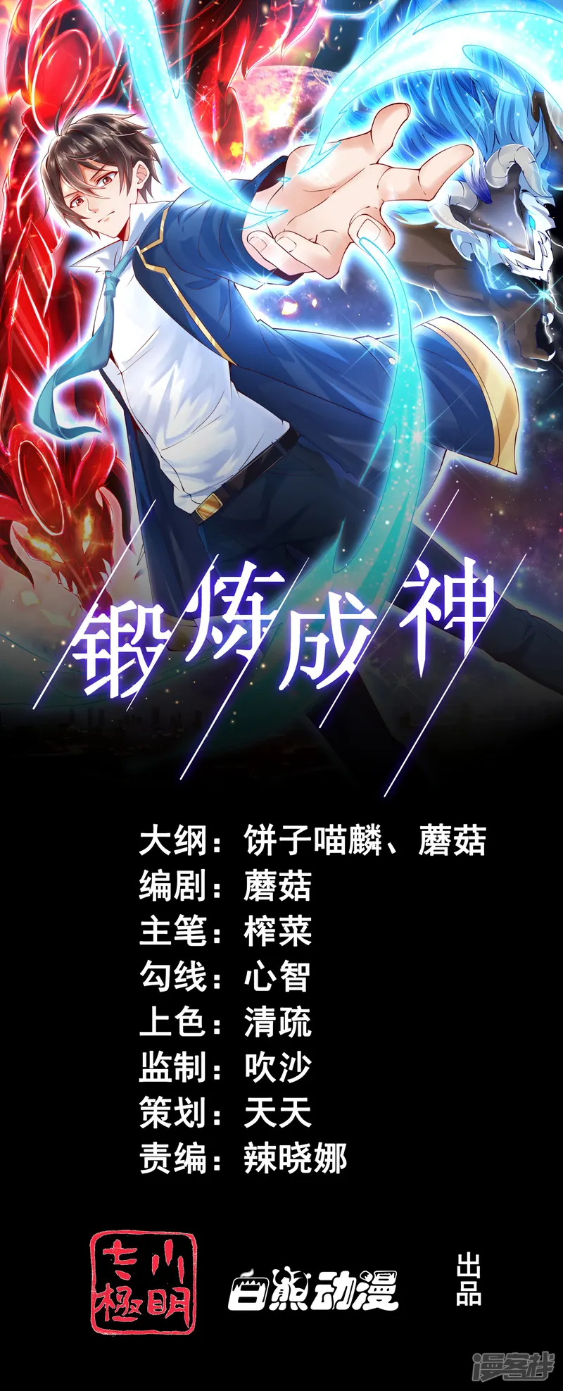 锻炼成神-第4话 不行&hellip;枪要压不住了-第1页