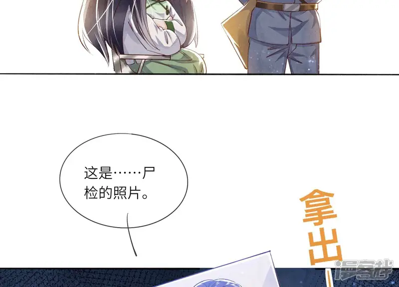 少帅每天都在吃醋2:少帅是醋精-第63话 鹦鹉-第15页
