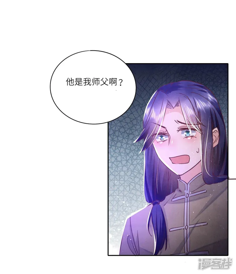 少帅每天都在吃醋2:少帅是醋精-第80话 受害者-第49页