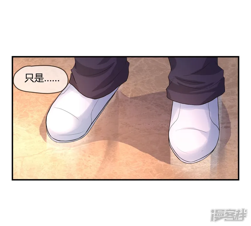 不要打扰我飞升-第4话 还魂身体的主人身份-第28页