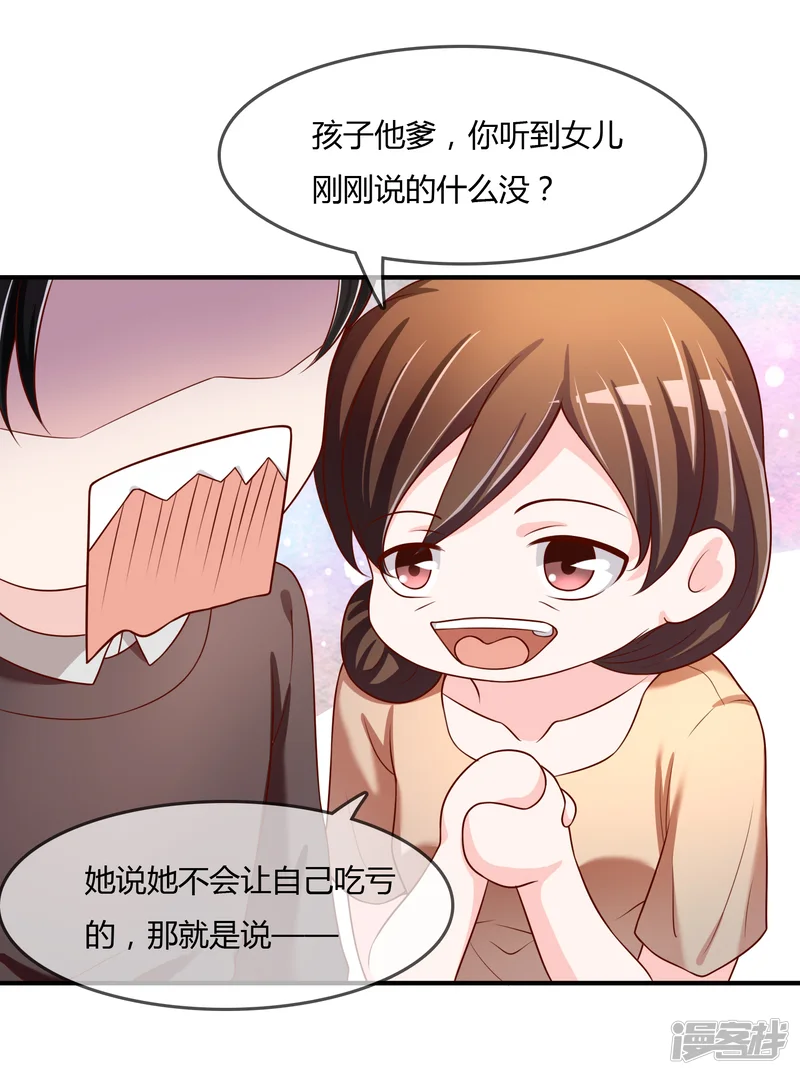 不要打扰我飞升-第62话 新的阴谋-第31页