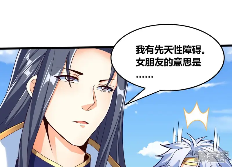 神澜奇域无双珠-番外篇15 秋后算账-第5页