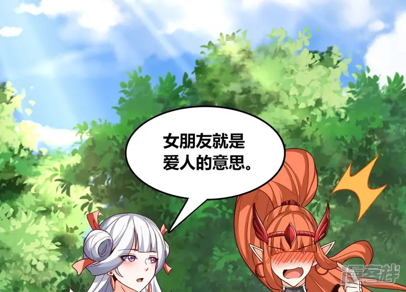 神澜奇域无双珠-番外篇15 秋后算账-第11页