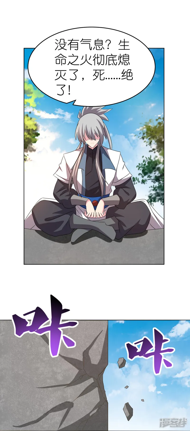尊上-第475话 何去何从-第28页