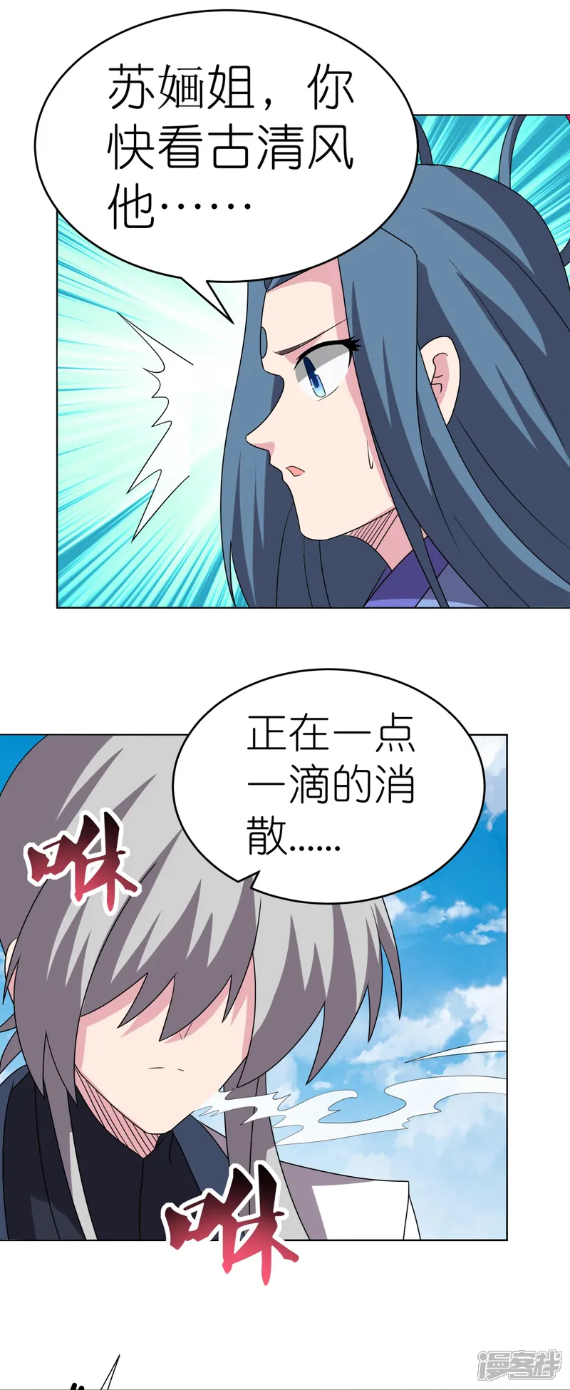 尊上-第475话 何去何从-第30页