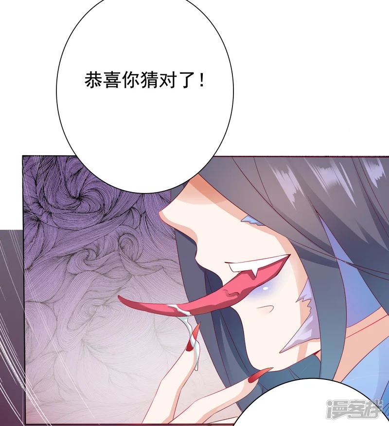 师父，那个很好吃-第6话 师父救美名场面！+花样活动-第33页