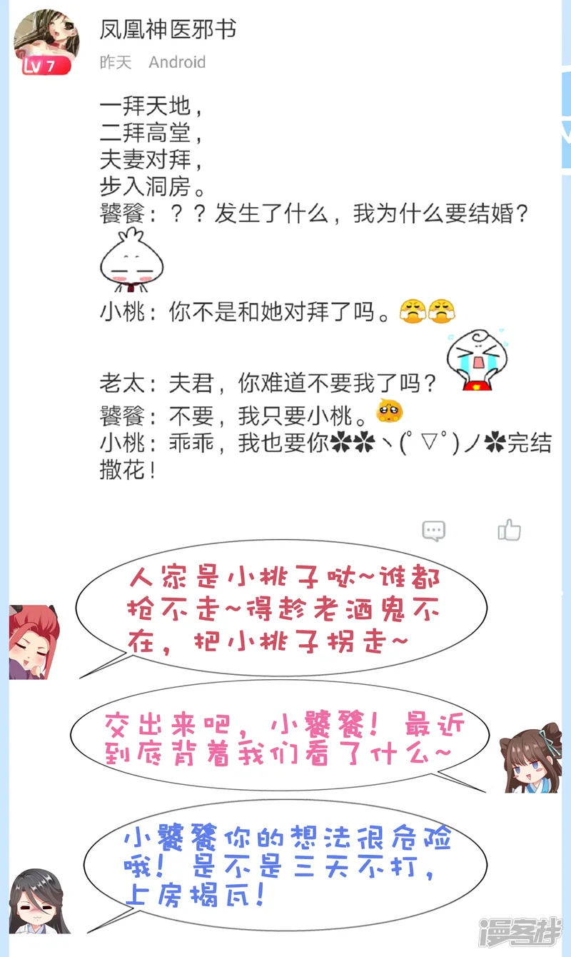 师父，那个很好吃-第28话 暴躁小饕餮在线开吃！汪！-第51页