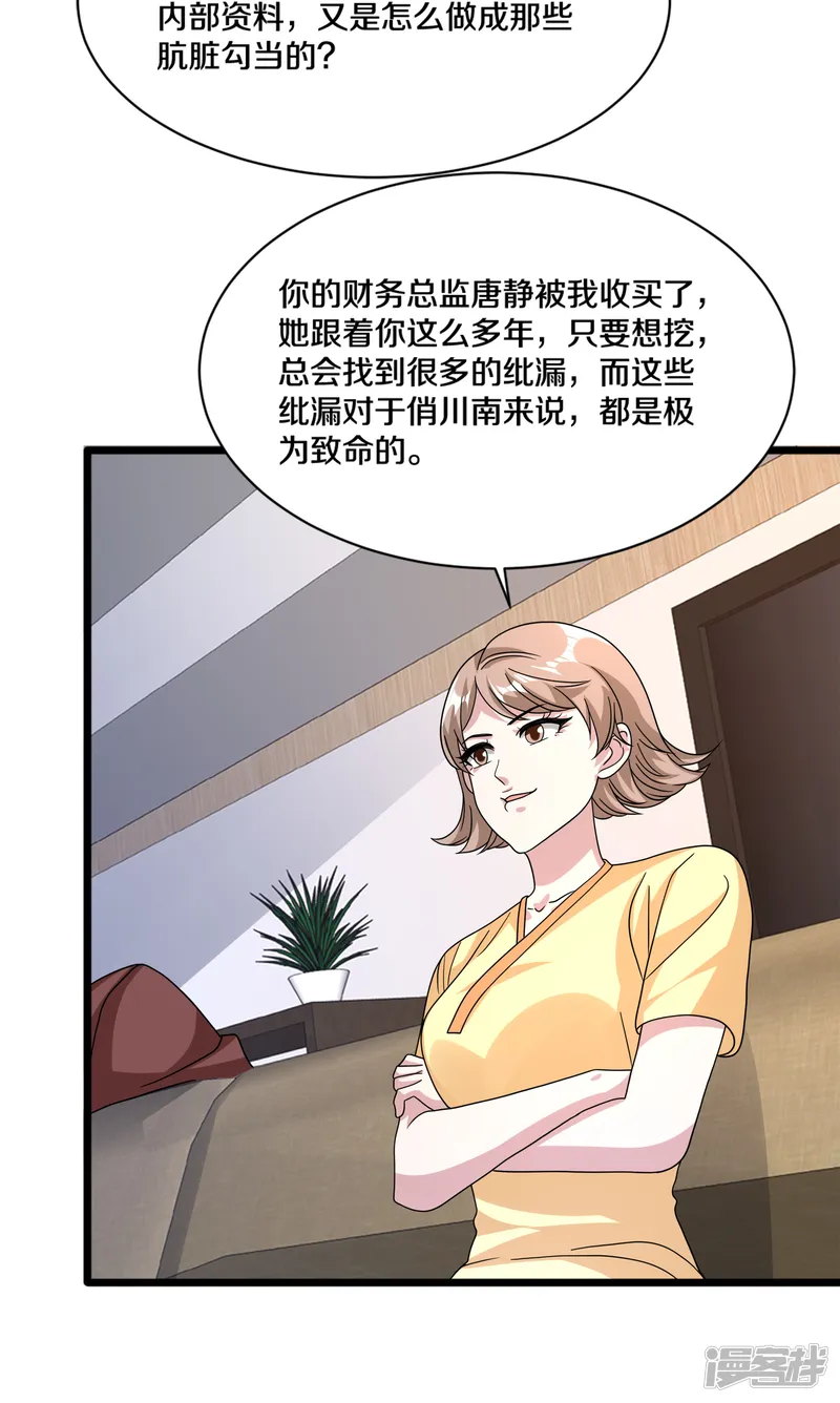 都市邪王-第273话 姐妹相争-第13页
