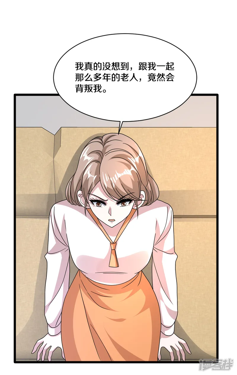 都市邪王-第273话 姐妹相争-第14页