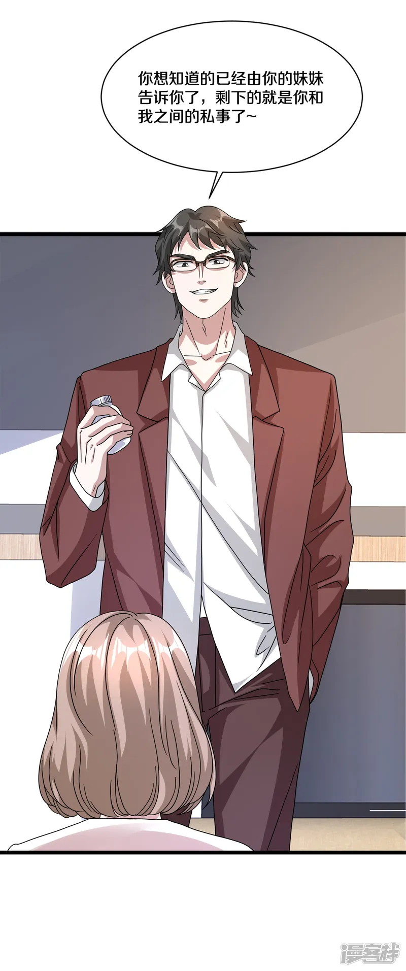 都市邪王-第273话 姐妹相争-第15页