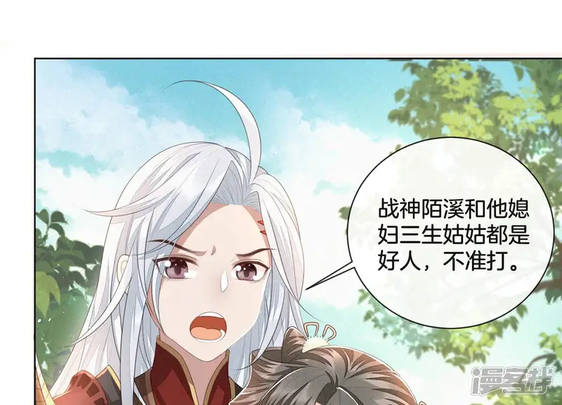 苍兰诀-第7话 我得去见阎王！-第15页