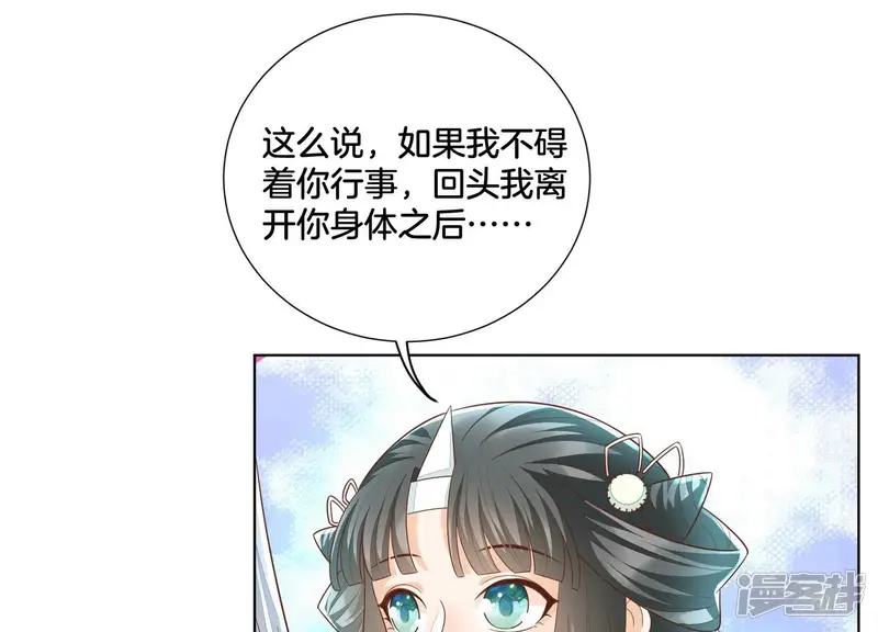 苍兰诀-第35话 崩溃了-第17页