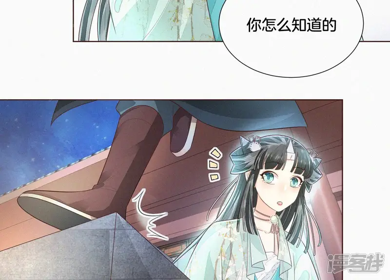 苍兰诀-第33话 这个时候你想杀她？-第16页
