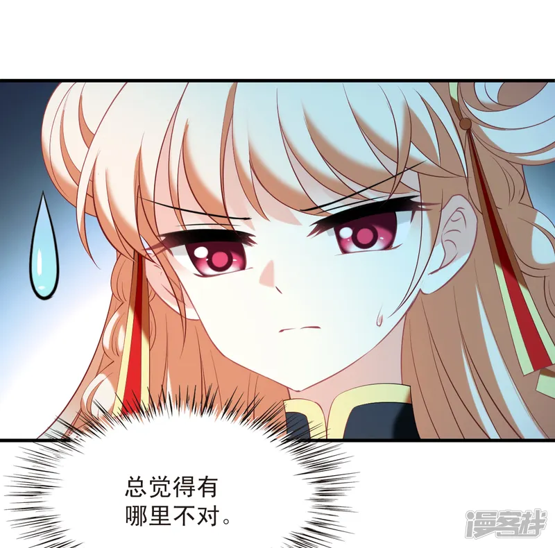 风起苍岚-第2季203话 七日试炼2-第28页