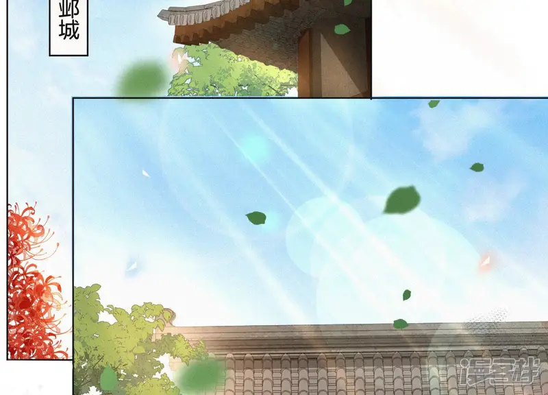 苍兰诀-第7话 我得去见阎王！-第49页