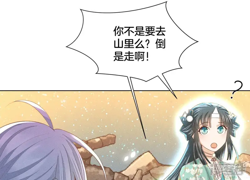 苍兰诀-第42话 万古第一恶-第62页