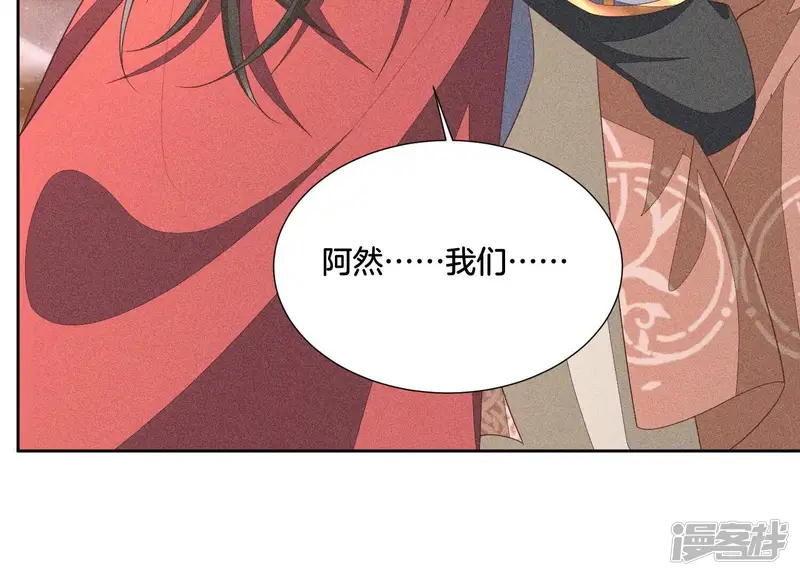 苍兰诀-第38话 大魔头，你在干嘛？-第54页