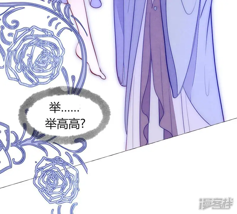 国王总想要我命-第3话 外面可有吃人的国王噢！-第8页