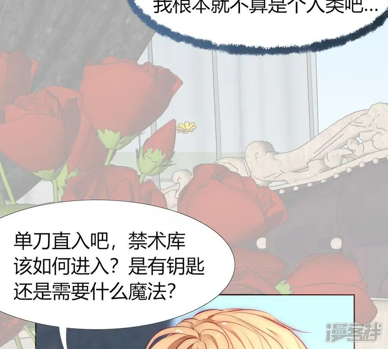 国王总想要我命-第9话 你马上就要当父亲了-第13页