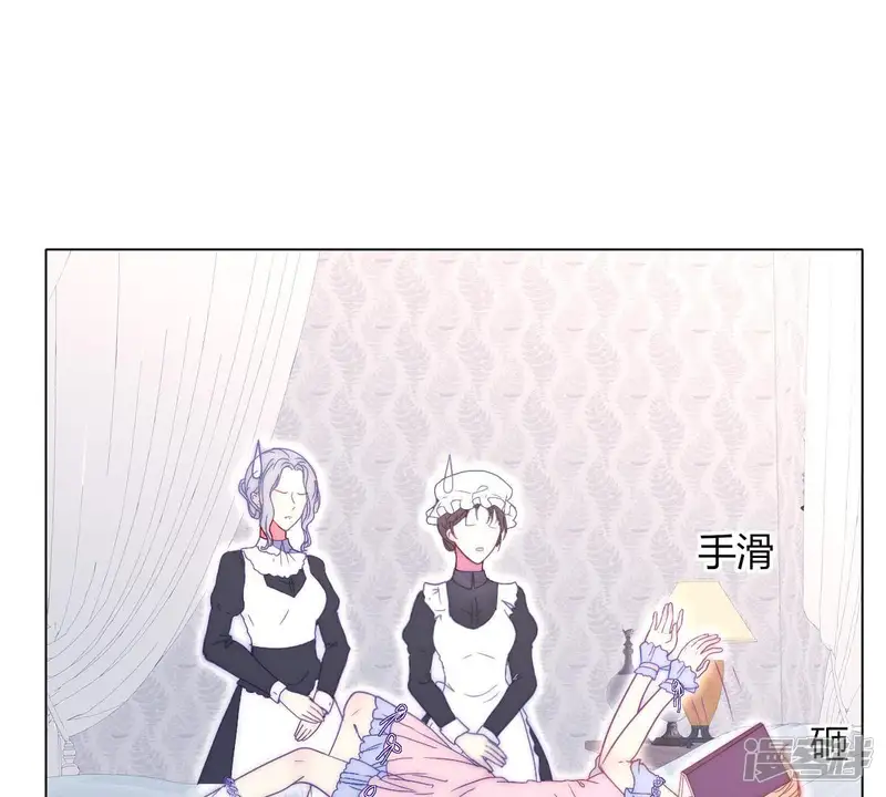 国王总想要我命-第36话 这就是传说中的喵喵？-第5页