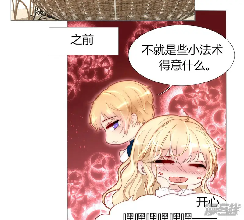 国王总想要我命-第54话 反正她也活不长！-第5页