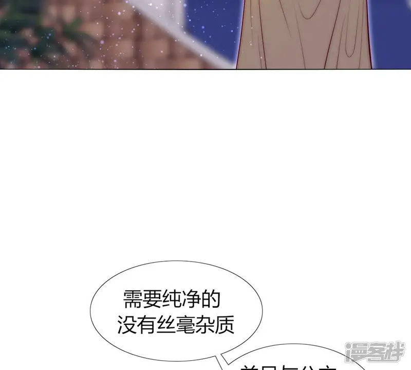 国王总想要我命-第52话 爸爸还会来看你的！-第30页