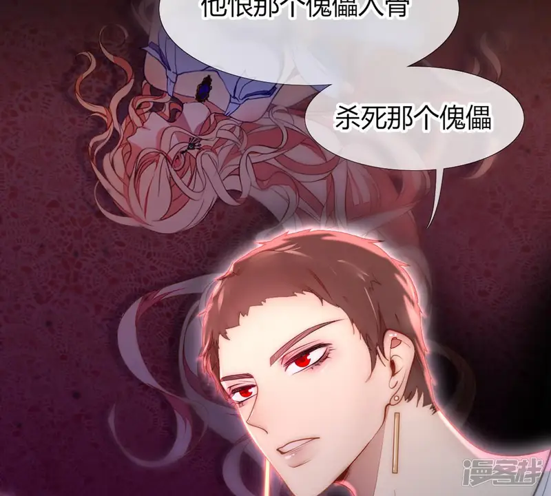 国王总想要我命-第48话 我真想为父亲做些什么-第54页