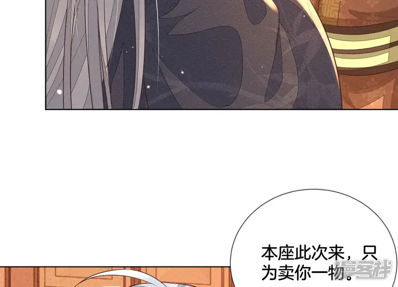 苍兰诀-第89话 睚眦必报的大魔头-第24页