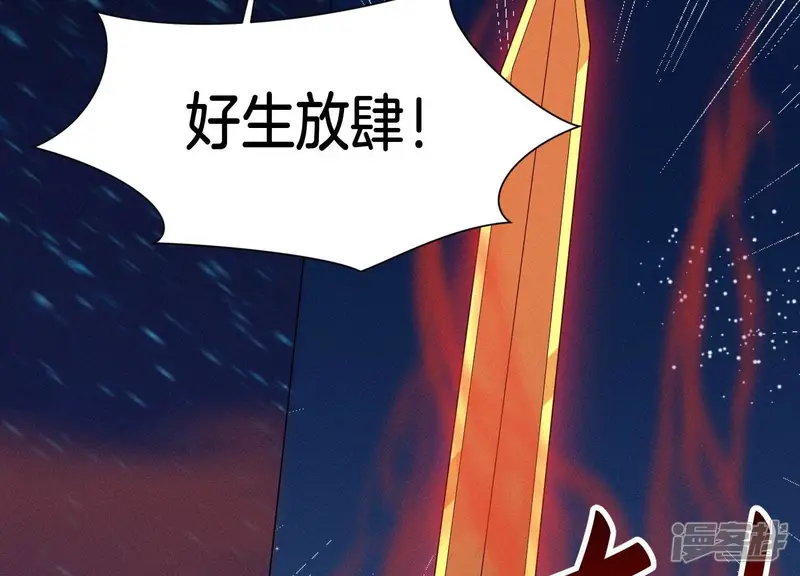 苍兰诀-第98话 属于东方青苍的战斗-第12页