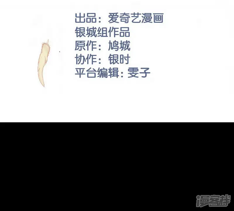 国王总想要我命-第62话 乖乖和我回去-第2页