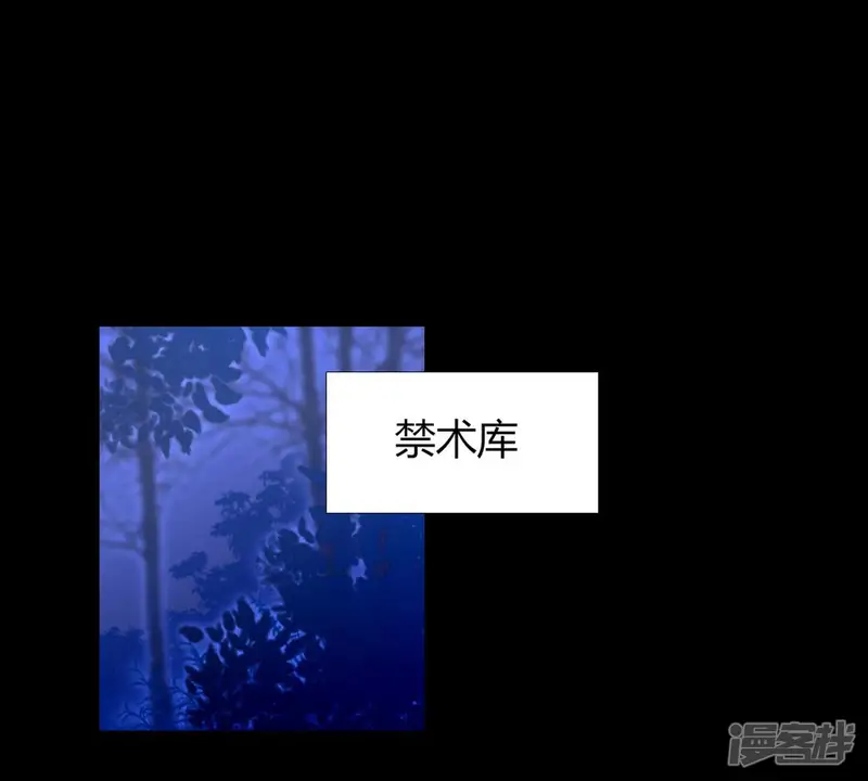 国王总想要我命-第69话 为陛下而来-第43页