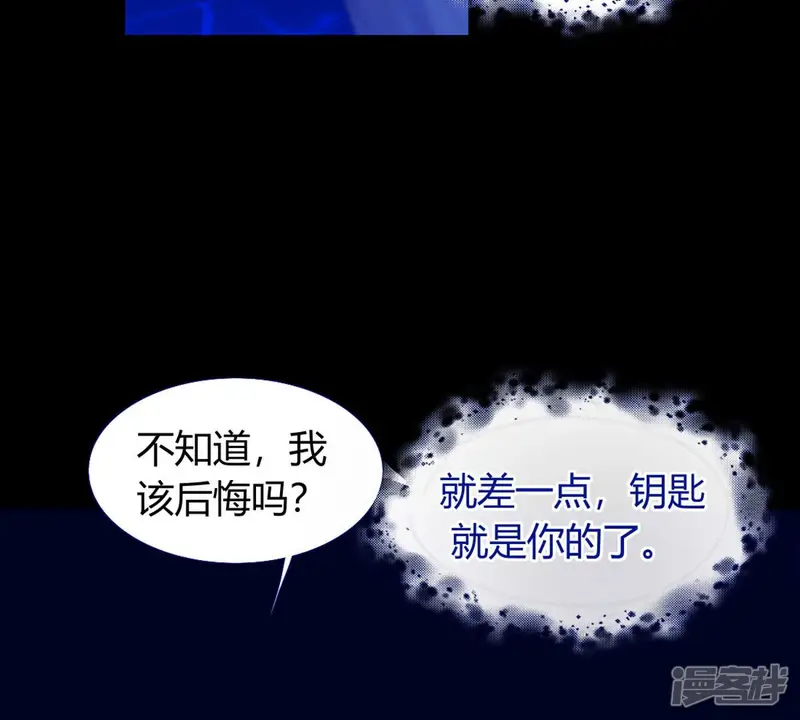 国王总想要我命-第75话 你也是为了使命而诞生-第46页
