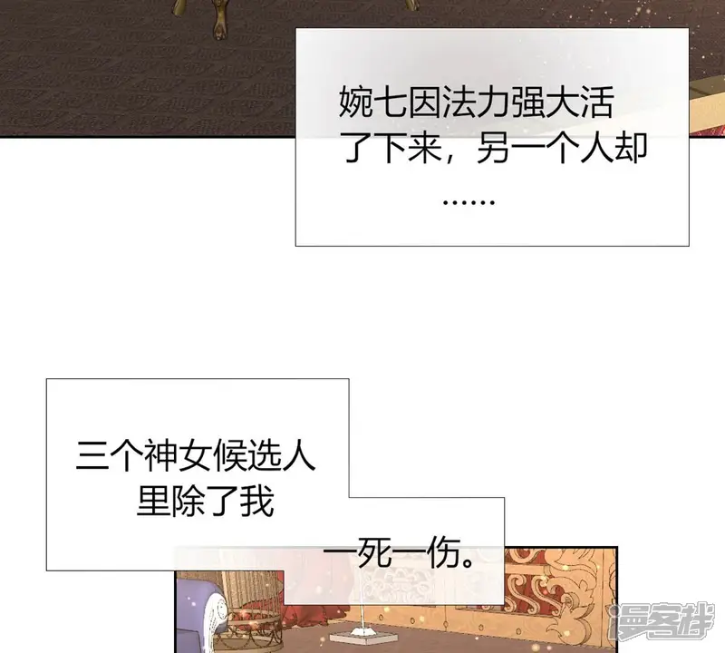 国王总想要我命-第98话 马上就要你的生日了-第8页
