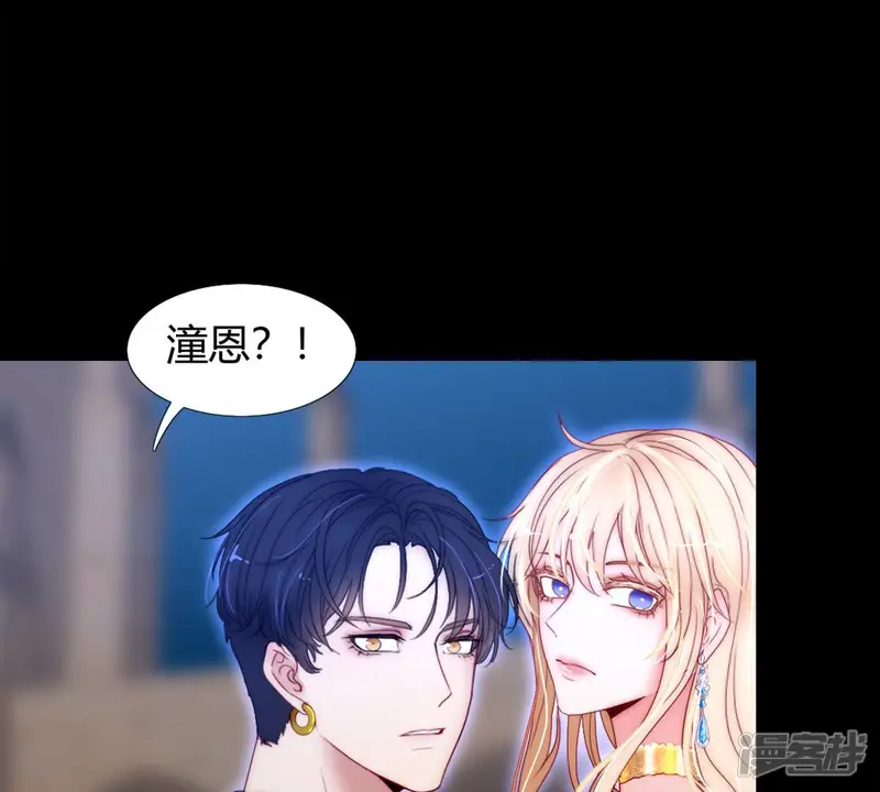 国王总想要我命-第93话 毁灭的禁术-第35页
