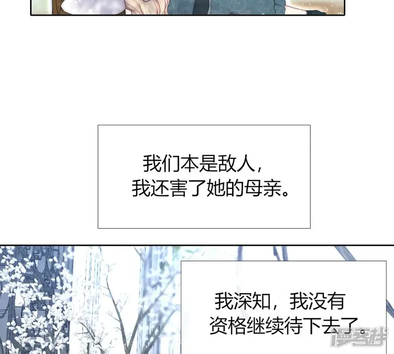 国王总想要我命-第97话 我可以留下来吗？-第54页