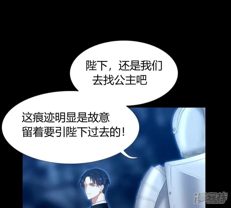 国王总想要我命-第88话 该来的还是会来-第48页