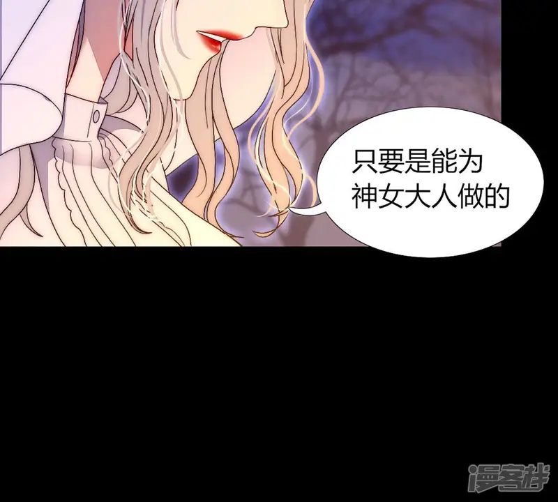 国王总想要我命-第107话 祝你一路顺风-第22页