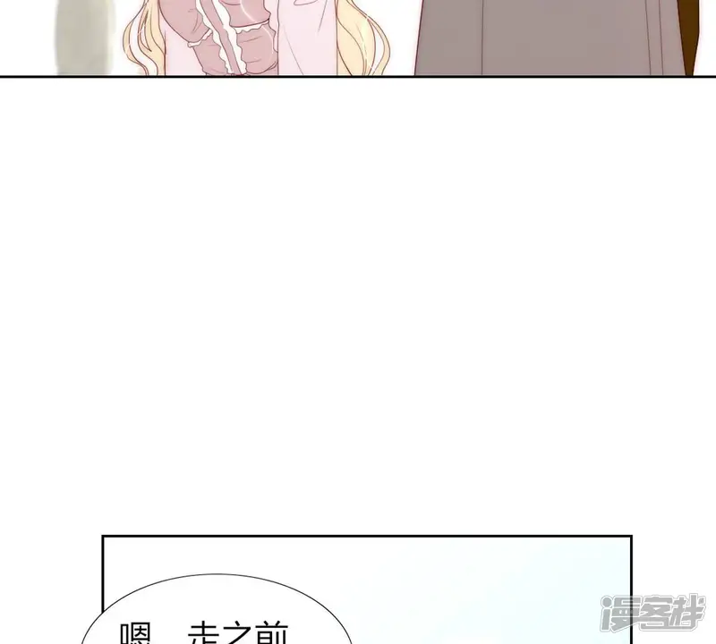 国王总想要我命-第104话 这种感觉就是喜欢吗-第23页