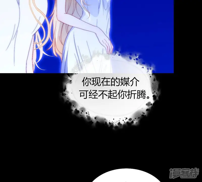 国王总想要我命-第113话 把你的身体交给我-第20页